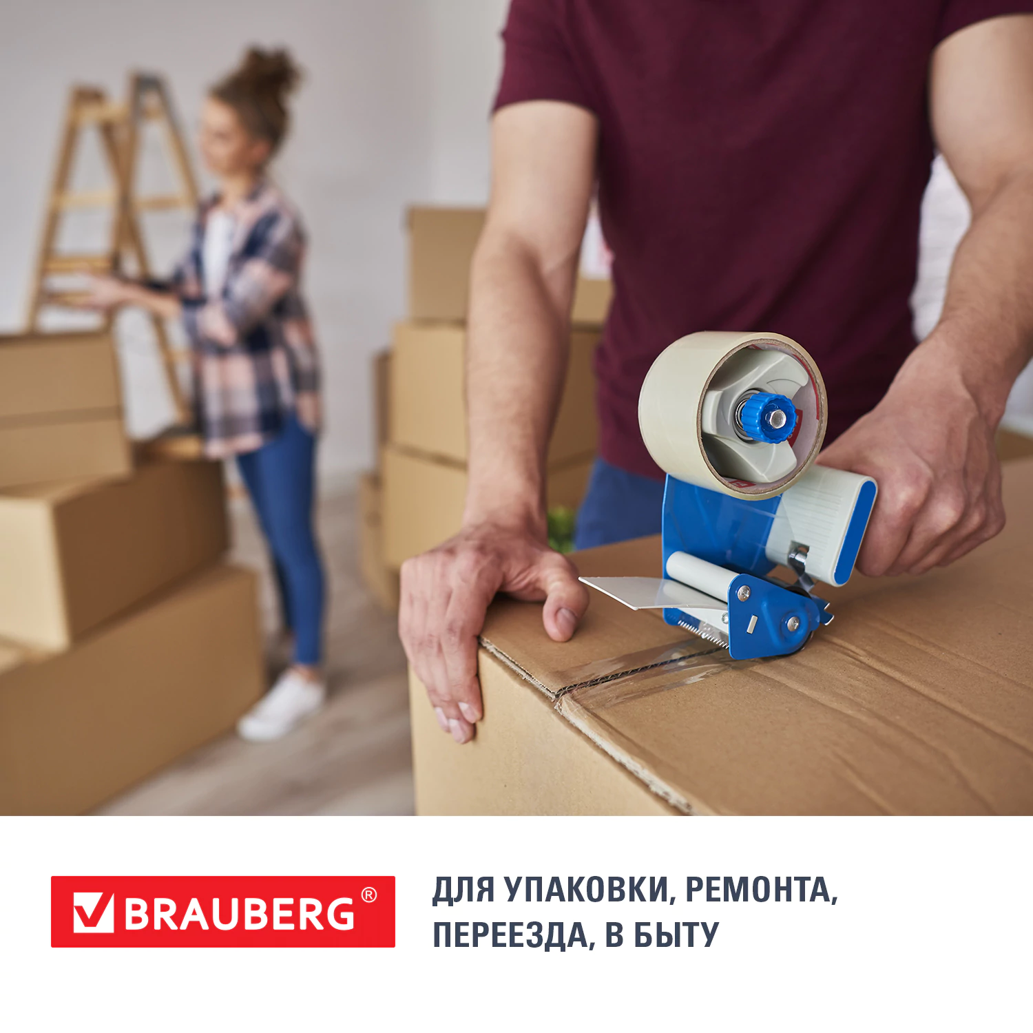 Клейкая лента прозрачная 48 мм х 66 м BRAUBERG, 45 микрон